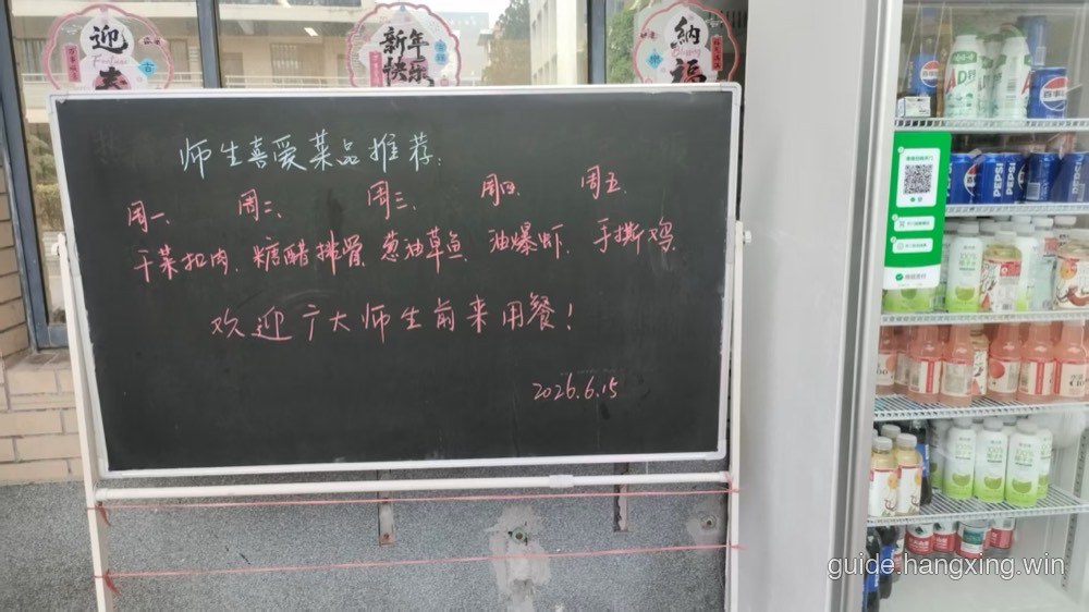 胜兰苑师生喜爱菜品推荐