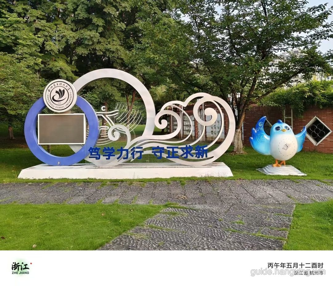 笃学力行 守正求新