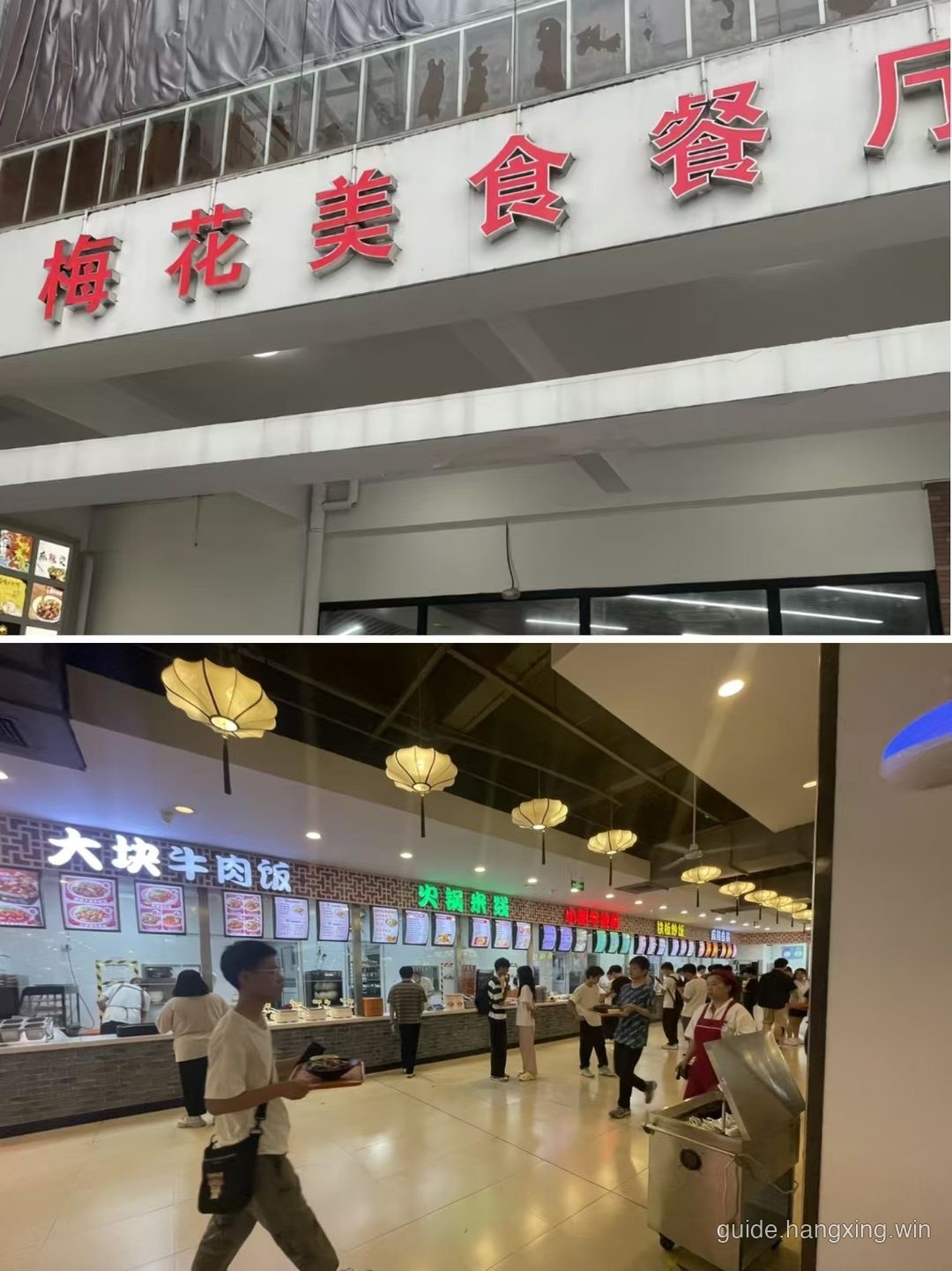 杭电食堂档口实拍