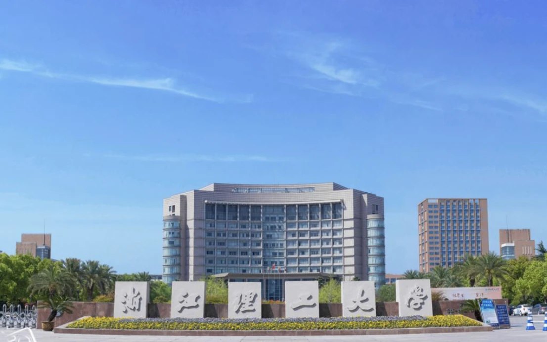 浙江理工大学下沙校区校门 · 主楼