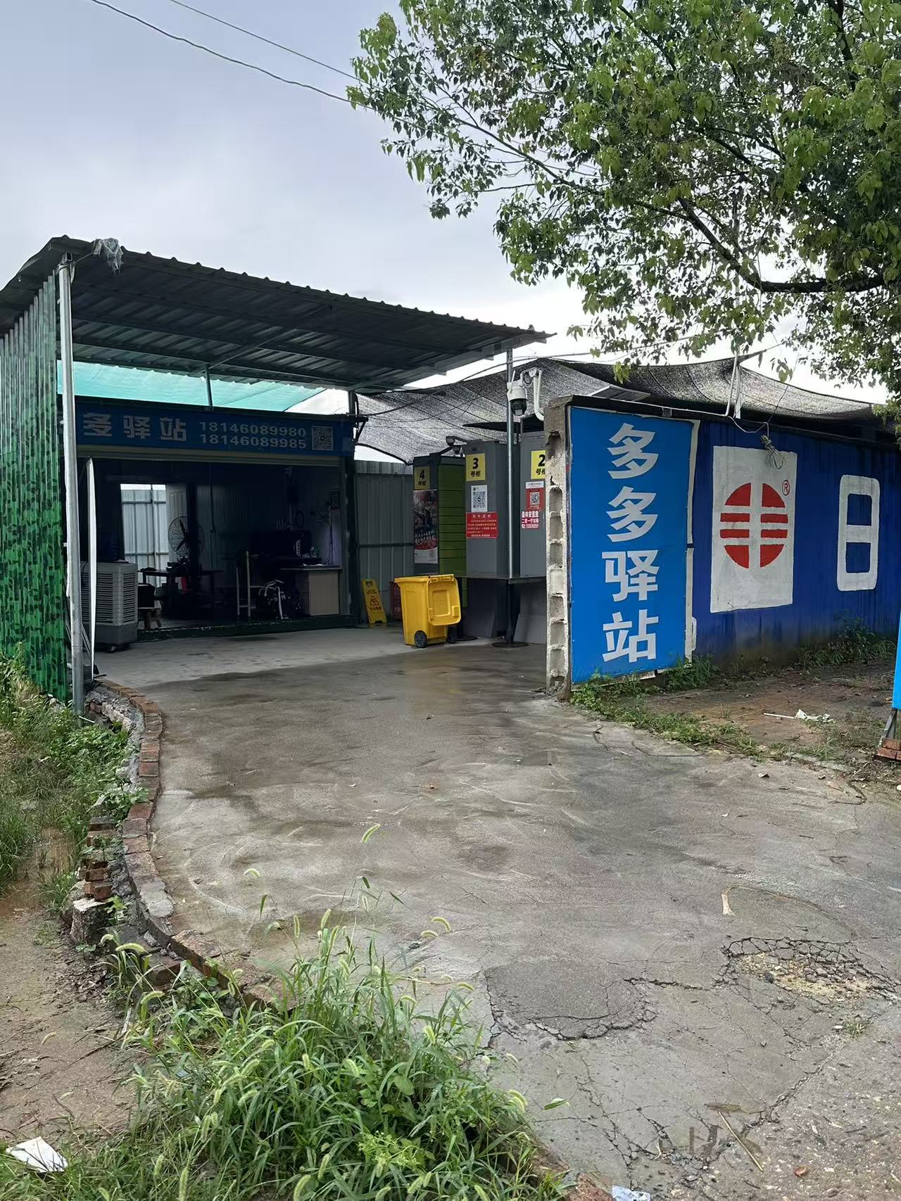 学校附近多多驿站