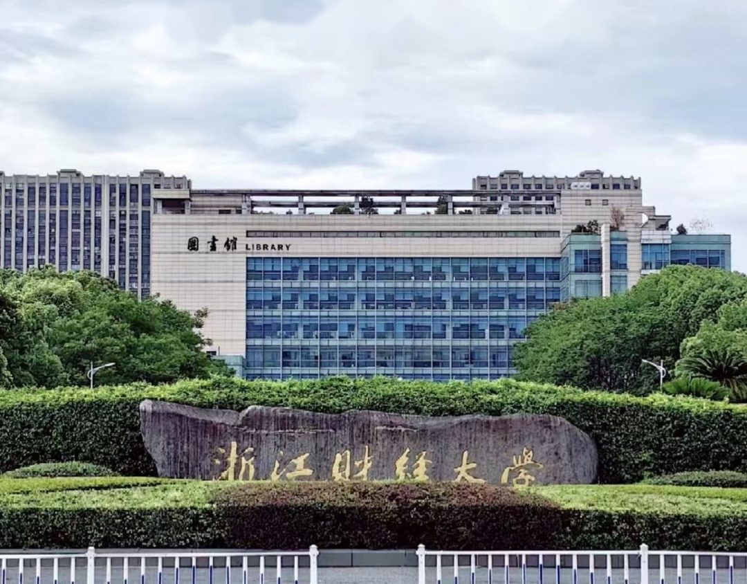 浙江财经大学下沙校区校门 · 图书馆