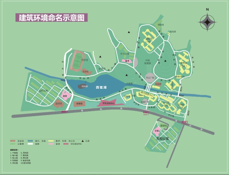 小和山校区建筑命名示意图（西蜜湖/东和西和公寓）